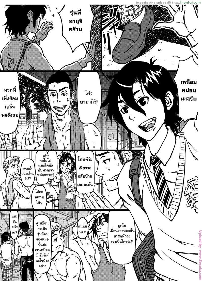 เปลี่ยนรุ่นพี่ให้เป็นคนหื่น - แผ่น 3 เปลี่ยนรุ่นพี่ให้เป็นคนหื่น - แผ่น 3