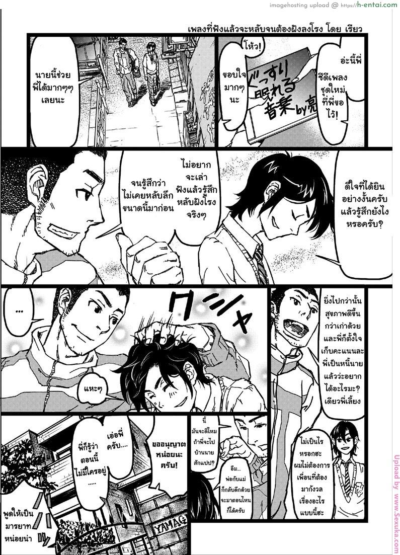 เปลี่ยนรุ่นพี่ให้เป็นคนหื่น - แผ่น 4 เปลี่ยนรุ่นพี่ให้เป็นคนหื่น - แผ่น 4