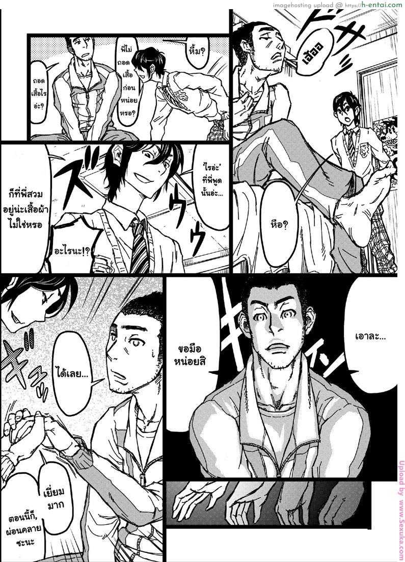 เปลี่ยนรุ่นพี่ให้เป็นคนหื่น - แผ่น 5 เปลี่ยนรุ่นพี่ให้เป็นคนหื่น - แผ่น 5