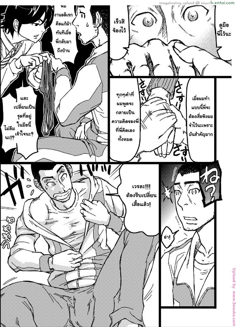 เปลี่ยนรุ่นพี่ให้เป็นคนหื่น - แผ่น 6 เปลี่ยนรุ่นพี่ให้เป็นคนหื่น - แผ่น 6