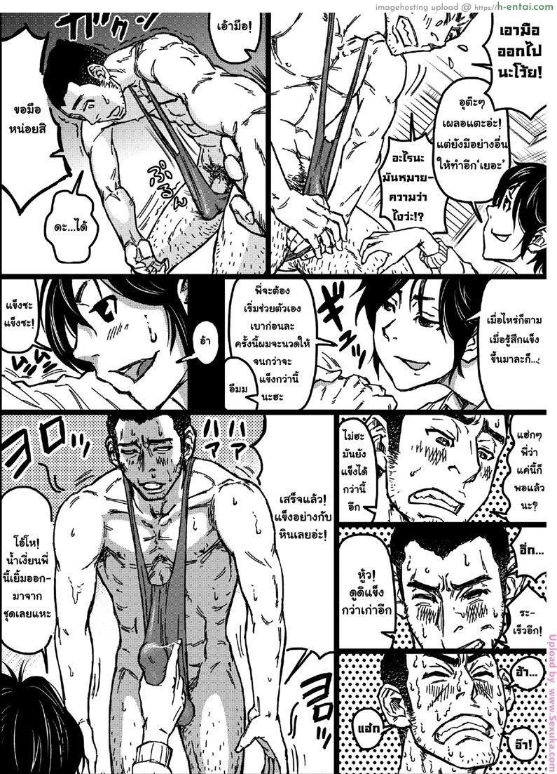 เปลี่ยนรุ่นพี่ให้เป็นคนหื่น - แผ่น 8 เปลี่ยนรุ่นพี่ให้เป็นคนหื่น - แผ่น 8