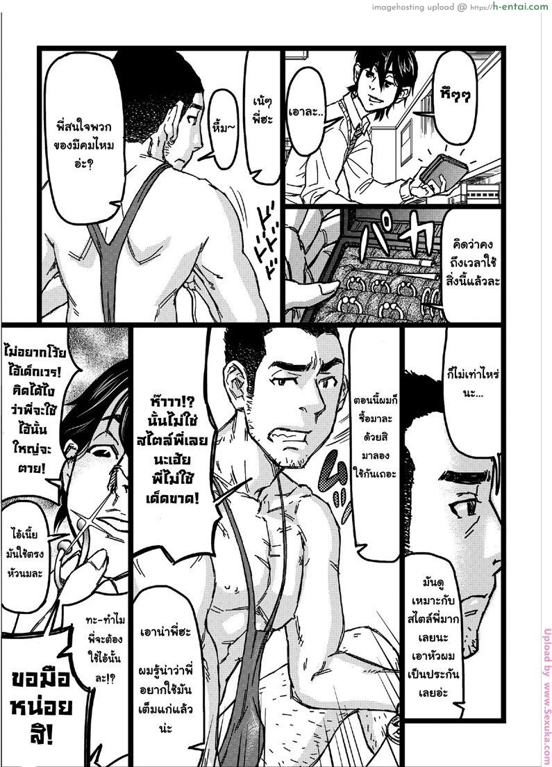 เปลี่ยนรุ่นพี่ให้เป็นคนหื่น - แผ่น 10 เปลี่ยนรุ่นพี่ให้เป็นคนหื่น - แผ่น 10