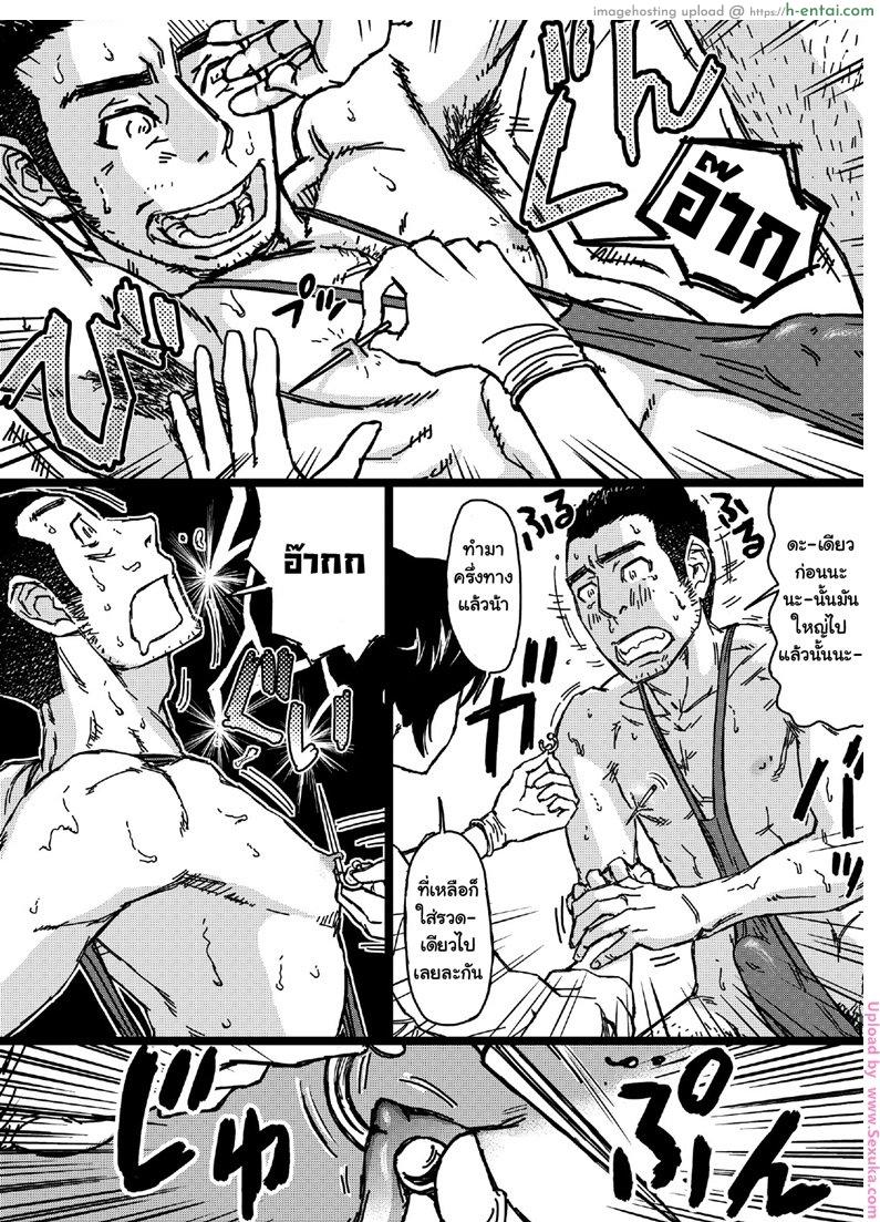 เปลี่ยนรุ่นพี่ให้เป็นคนหื่น - แผ่น 13 เปลี่ยนรุ่นพี่ให้เป็นคนหื่น - แผ่น 13