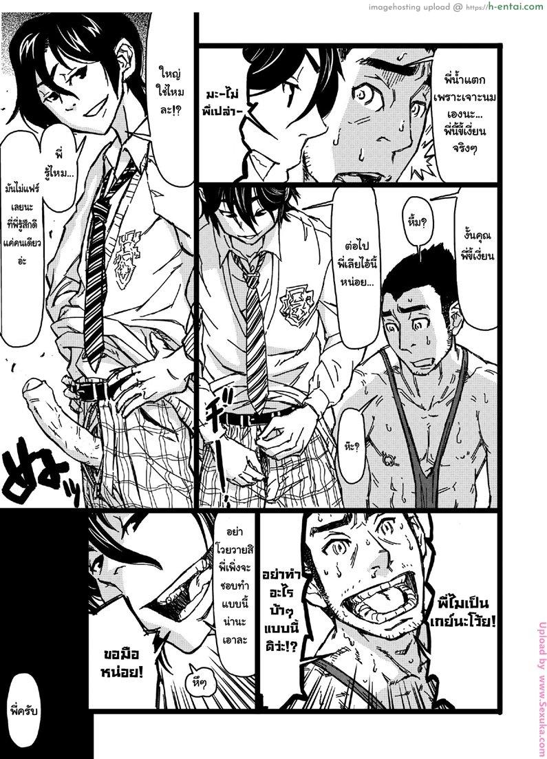 เปลี่ยนรุ่นพี่ให้เป็นคนหื่น - แผ่น 15 เปลี่ยนรุ่นพี่ให้เป็นคนหื่น - แผ่น 15