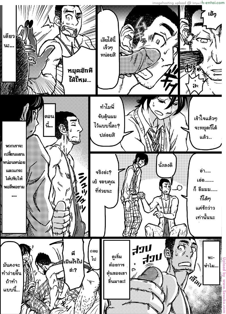 เปลี่ยนรุ่นพี่ให้เป็นคนหื่น - แผ่น 16 เปลี่ยนรุ่นพี่ให้เป็นคนหื่น - แผ่น 16