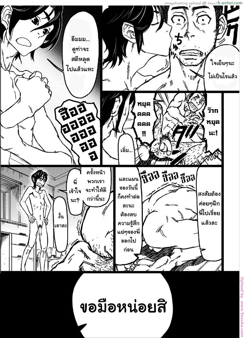 เปลี่ยนรุ่นพี่ให้เป็นคนหื่น - แผ่น 24 เปลี่ยนรุ่นพี่ให้เป็นคนหื่น - แผ่น 24