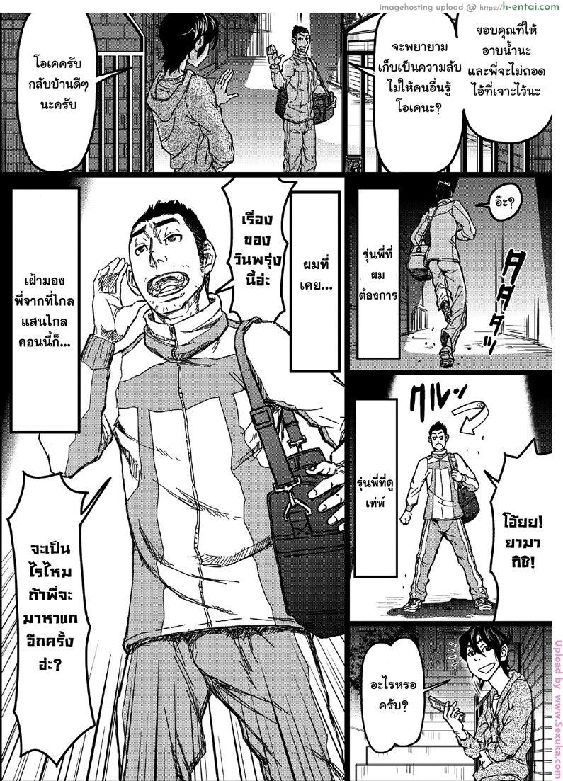 เปลี่ยนรุ่นพี่ให้เป็นคนหื่น - แผ่น 25 เปลี่ยนรุ่นพี่ให้เป็นคนหื่น - แผ่น 25