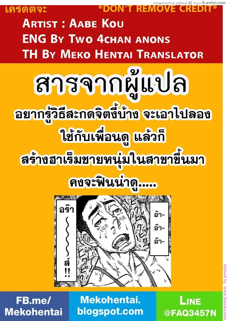 เปลี่ยนรุ่นพี่ให้เป็นคนหื่น - แผ่น 28 เปลี่ยนรุ่นพี่ให้เป็นคนหื่น - แผ่น 28