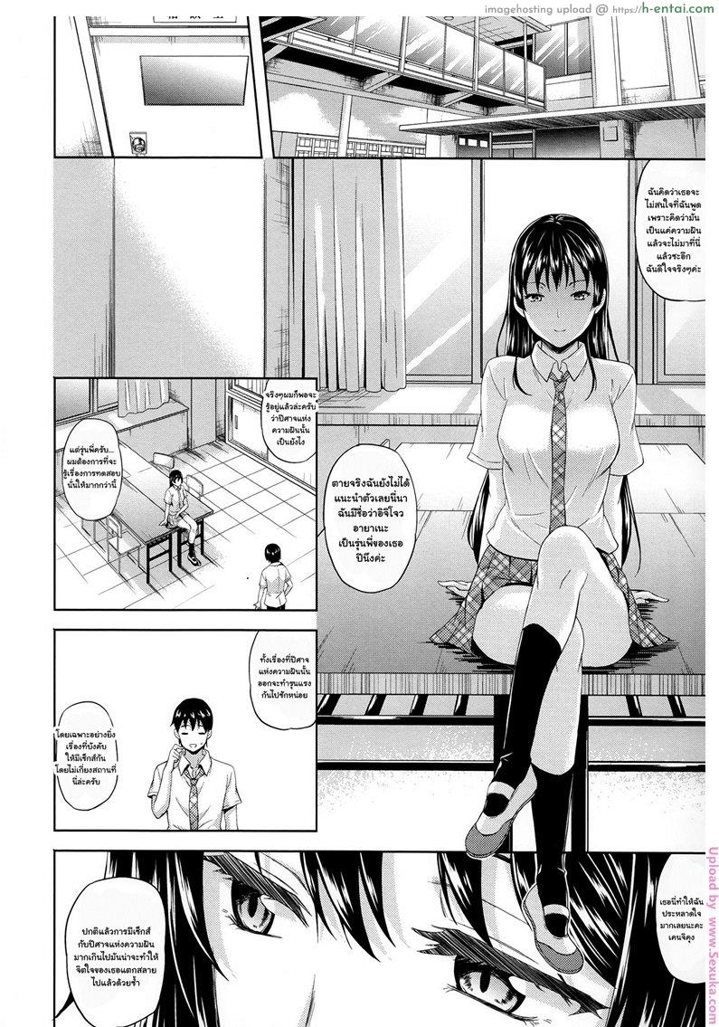 ทาสรักสาวแวมไพร์ 3 - แผ่น 4