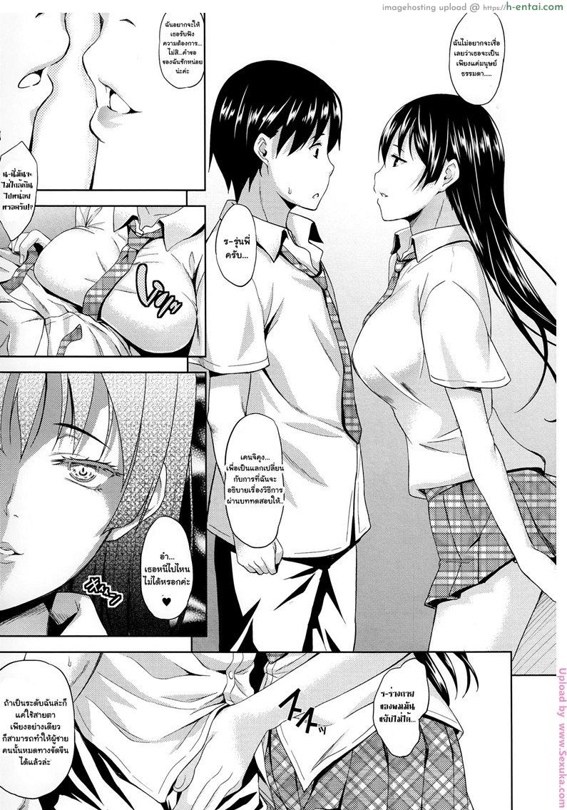 ทาสรักสาวแวมไพร์ 3 - แผ่น 5