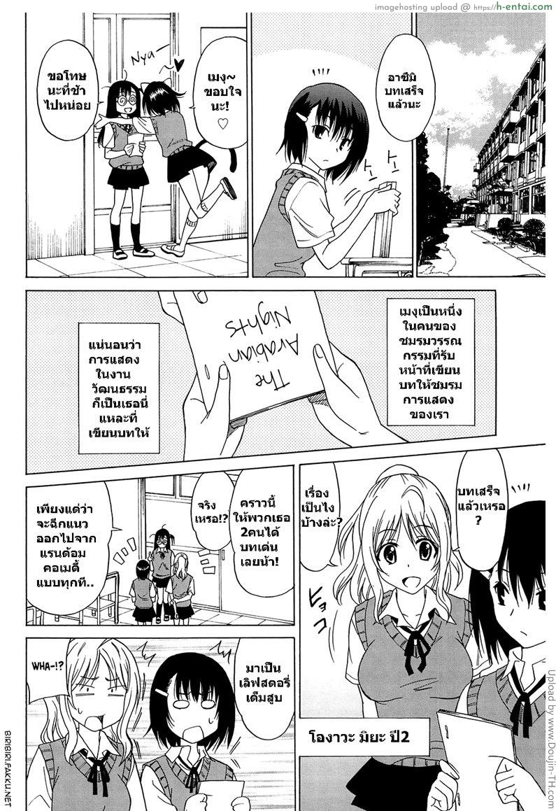 เสริมเสน่ห์ - แผ่น 7