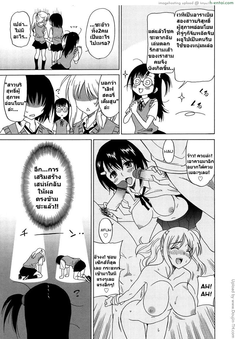 เสริมเสน่ห์ - แผ่น 9