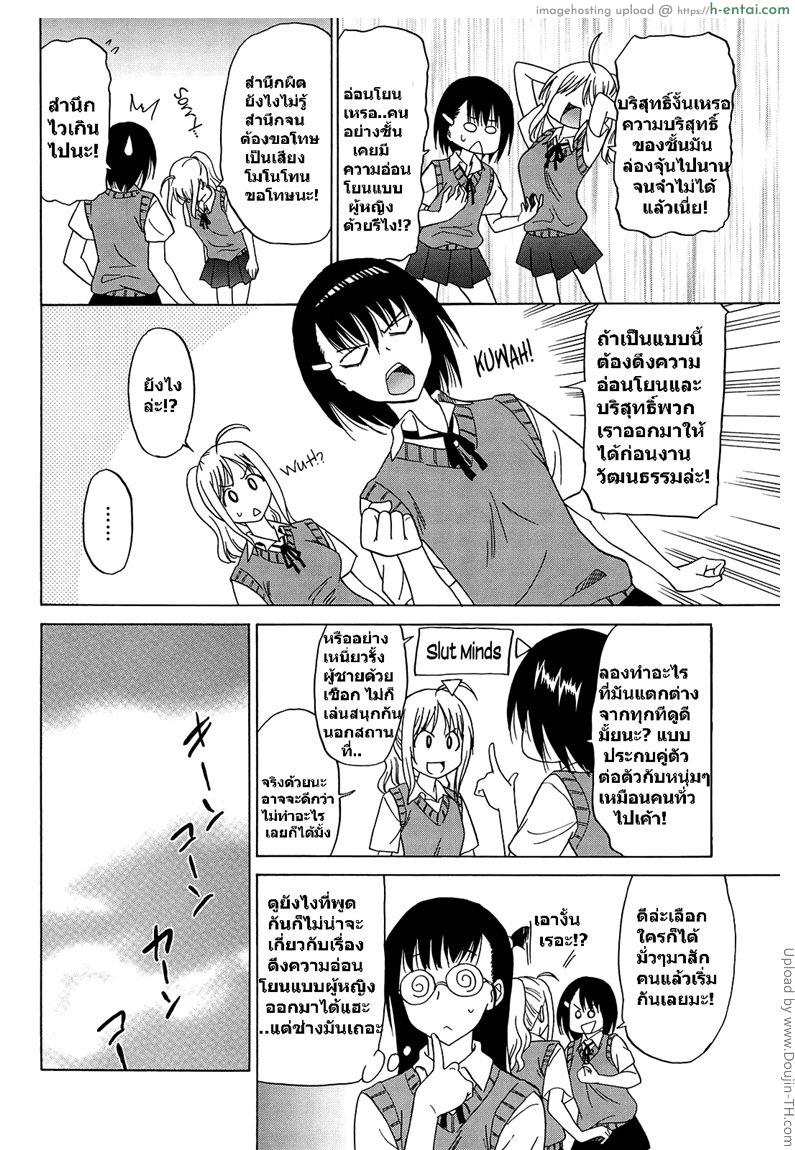 เสริมเสน่ห์ - แผ่น 10