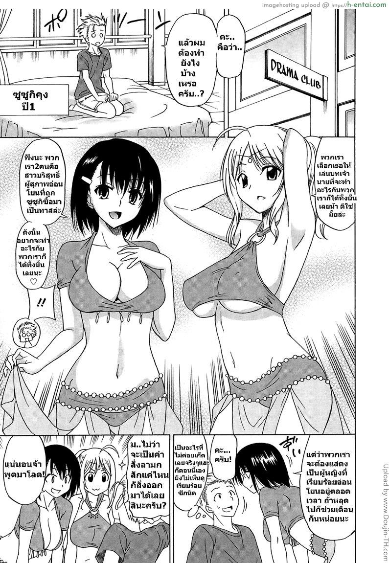 เสริมเสน่ห์ - แผ่น 11