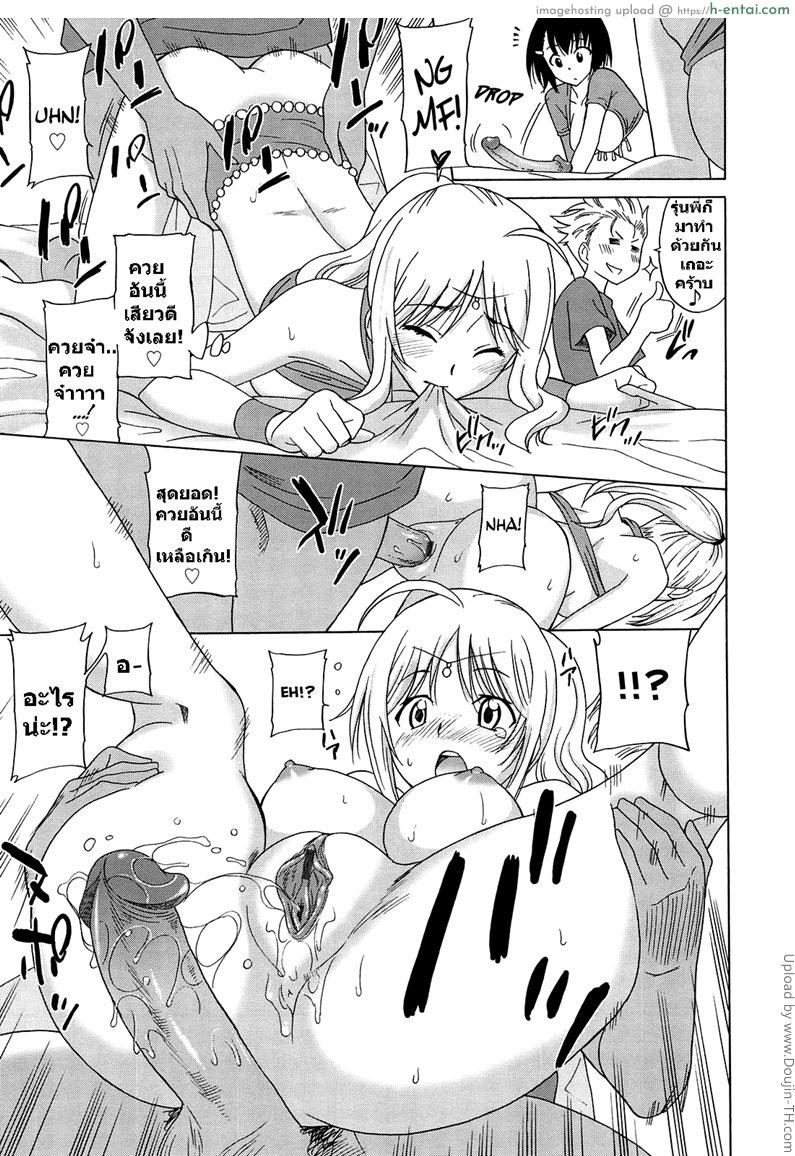 เสริมเสน่ห์ - แผ่น 17