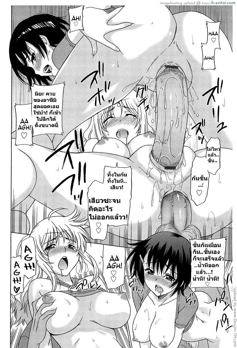 เสริมเสน่ห์ - แผ่น 20