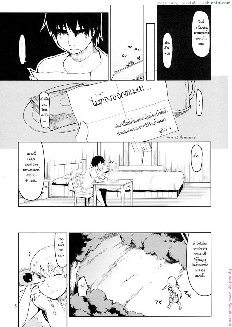 บันทึกเอลฟ์สาวหื่น - แผ่น 6