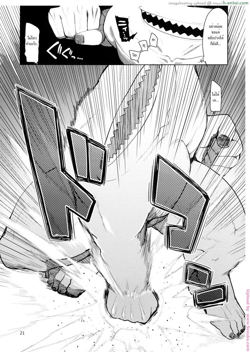 บันทึกเอลฟ์สาวหื่น - แผ่น 22