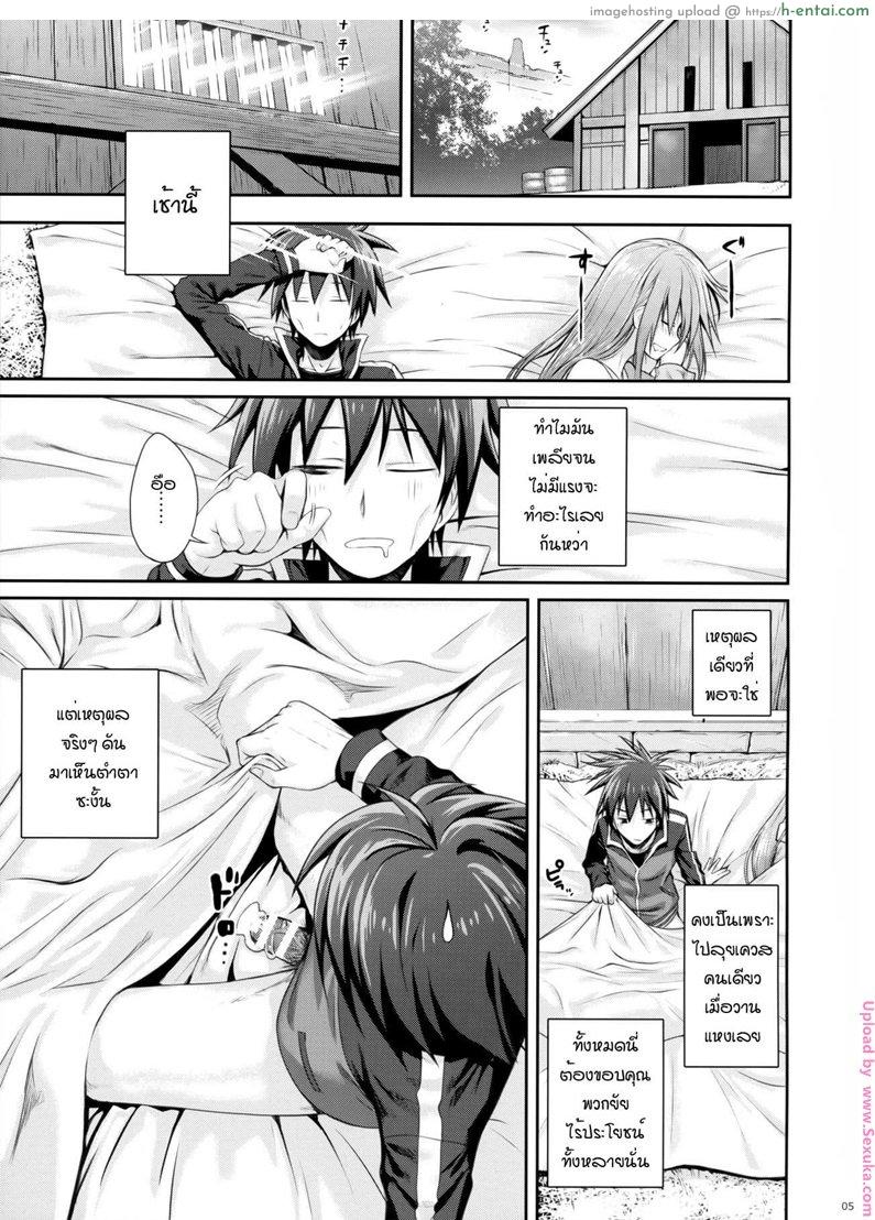 ทำไมไม่ใส่เกงใน - แผ่น 3