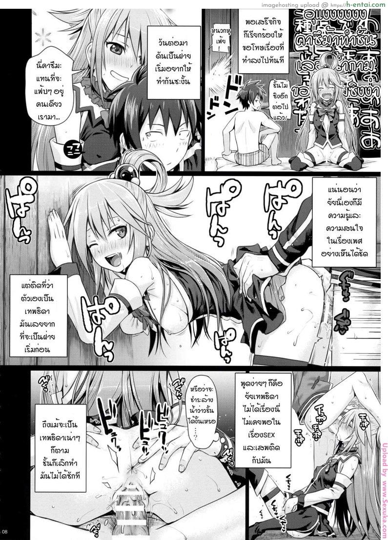 ทำไมไม่ใส่เกงใน - แผ่น 6