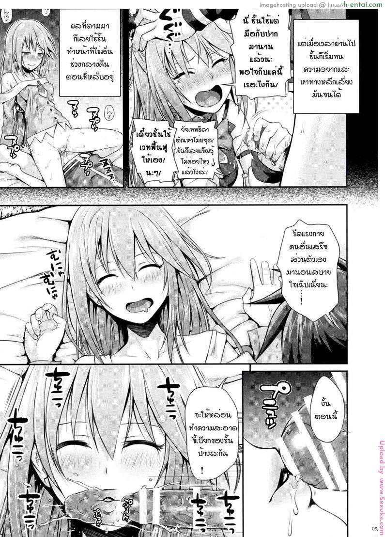 ทำไมไม่ใส่เกงใน - แผ่น 7