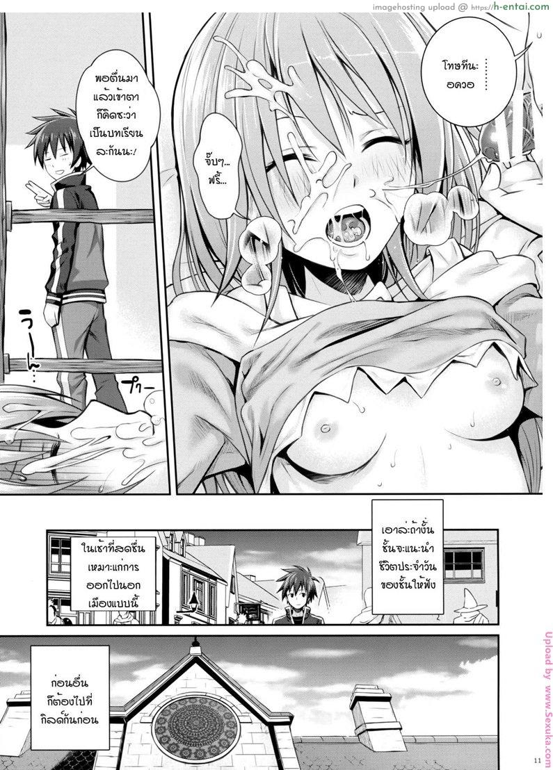 ทำไมไม่ใส่เกงใน - แผ่น 9