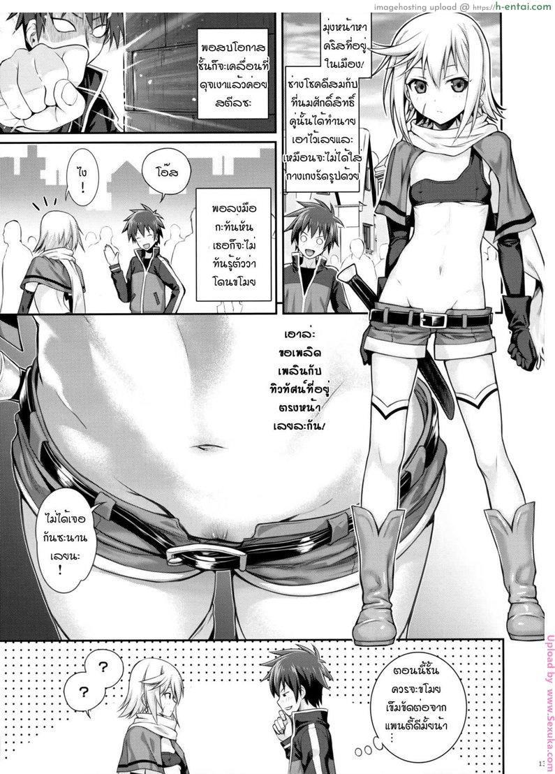 ทำไมไม่ใส่เกงใน - แผ่น 11