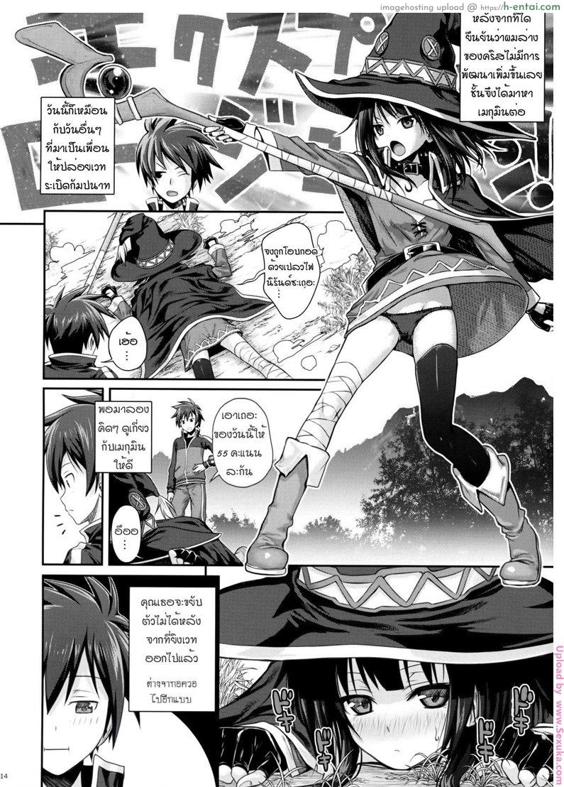 ทำไมไม่ใส่เกงใน - แผ่น 12