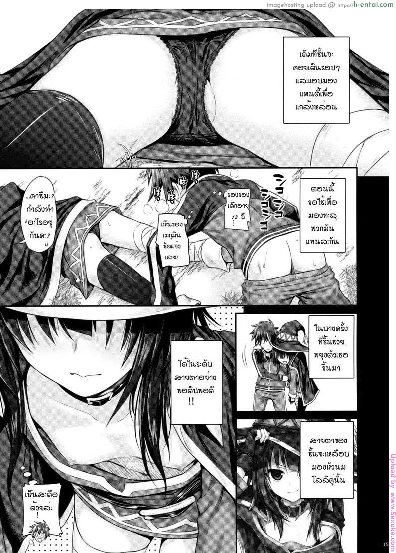 ทำไมไม่ใส่เกงใน - แผ่น 13