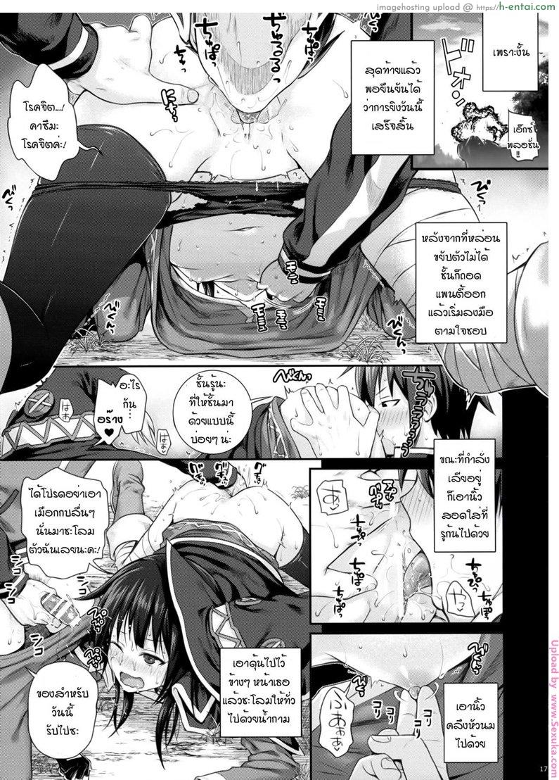 ทำไมไม่ใส่เกงใน - แผ่น 15