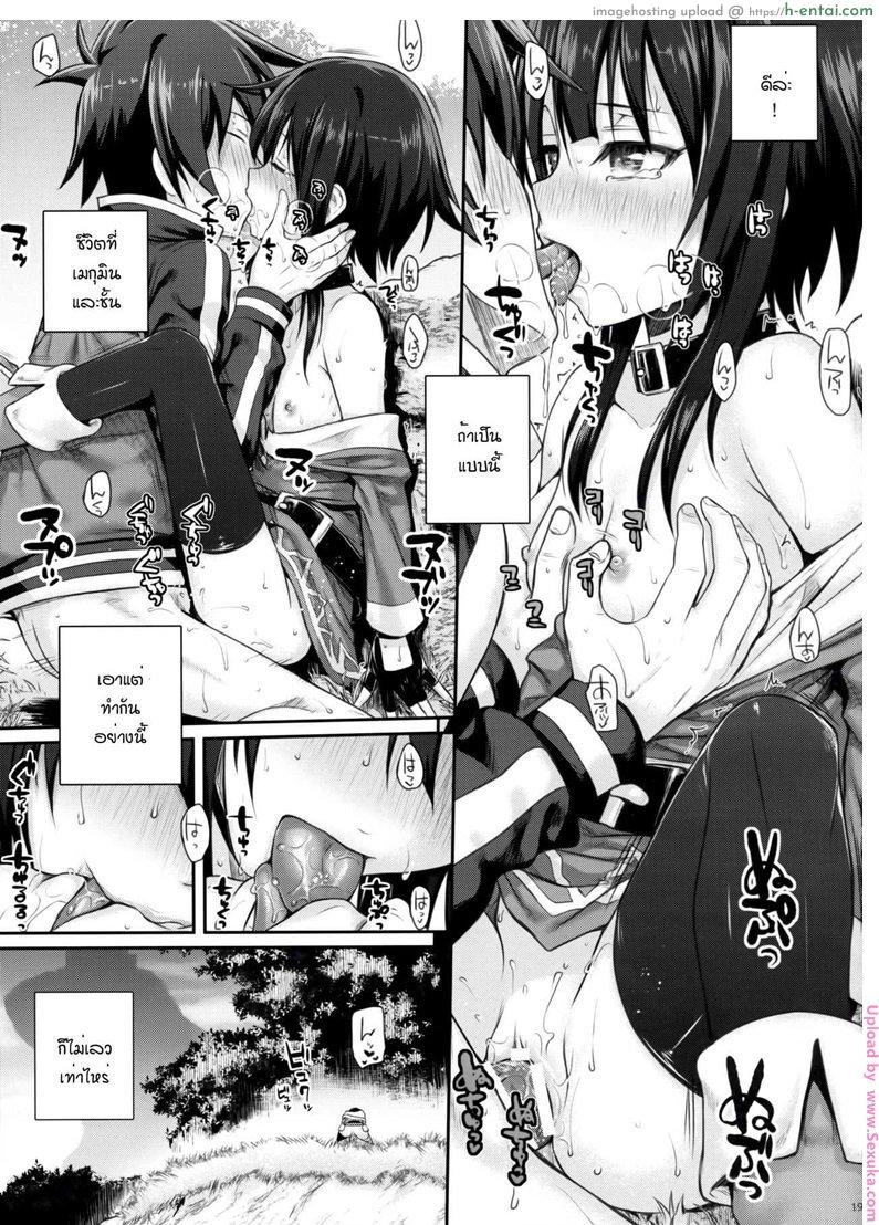 ทำไมไม่ใส่เกงใน - แผ่น 17