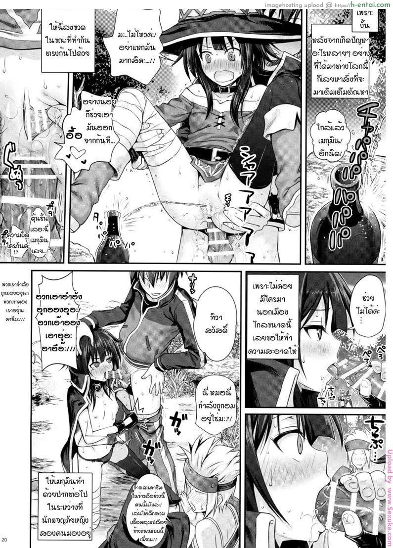 ทำไมไม่ใส่เกงใน - แผ่น 18