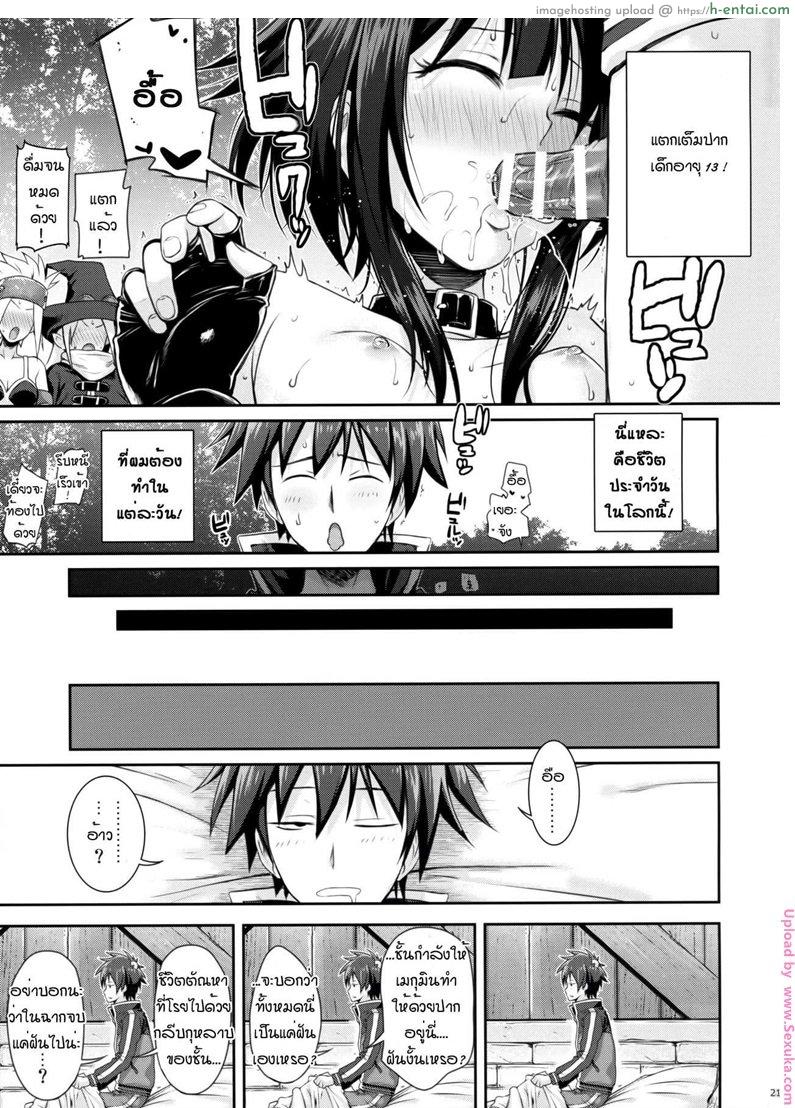 ทำไมไม่ใส่เกงใน - แผ่น 19