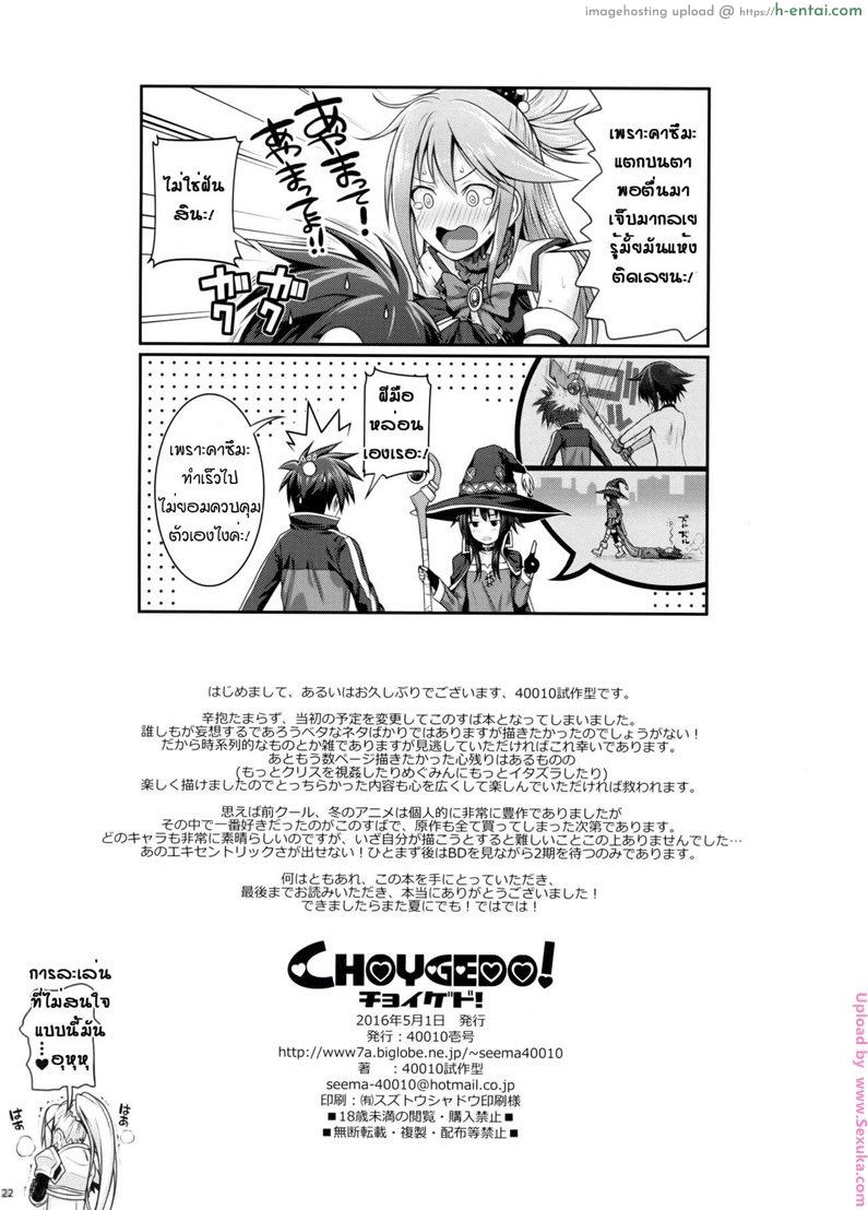 ทำไมไม่ใส่เกงใน - แผ่น 20