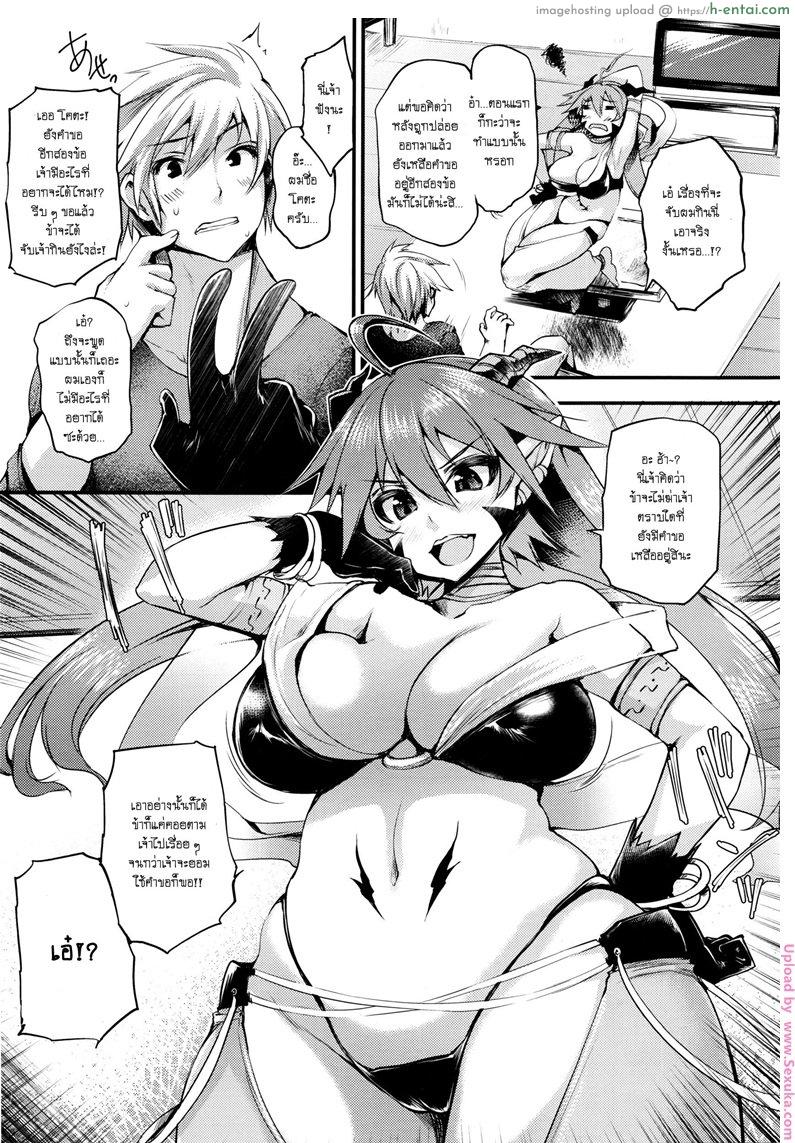 ปิศาจตะเกียงสาว - แผ่น 3