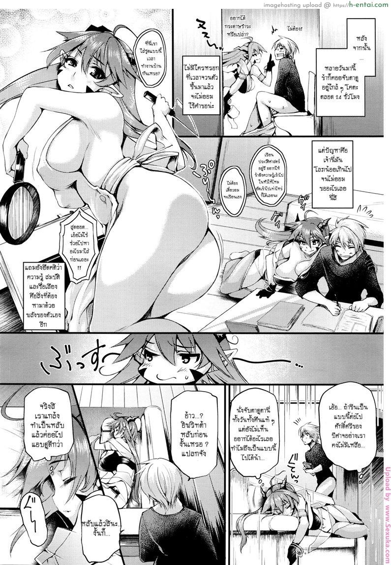 ปิศาจตะเกียงสาว - แผ่น 4