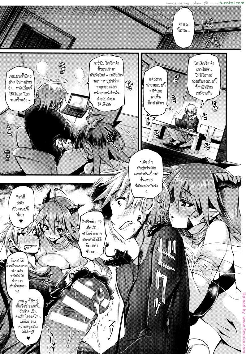 ปิศาจตะเกียงสาว - แผ่น 5