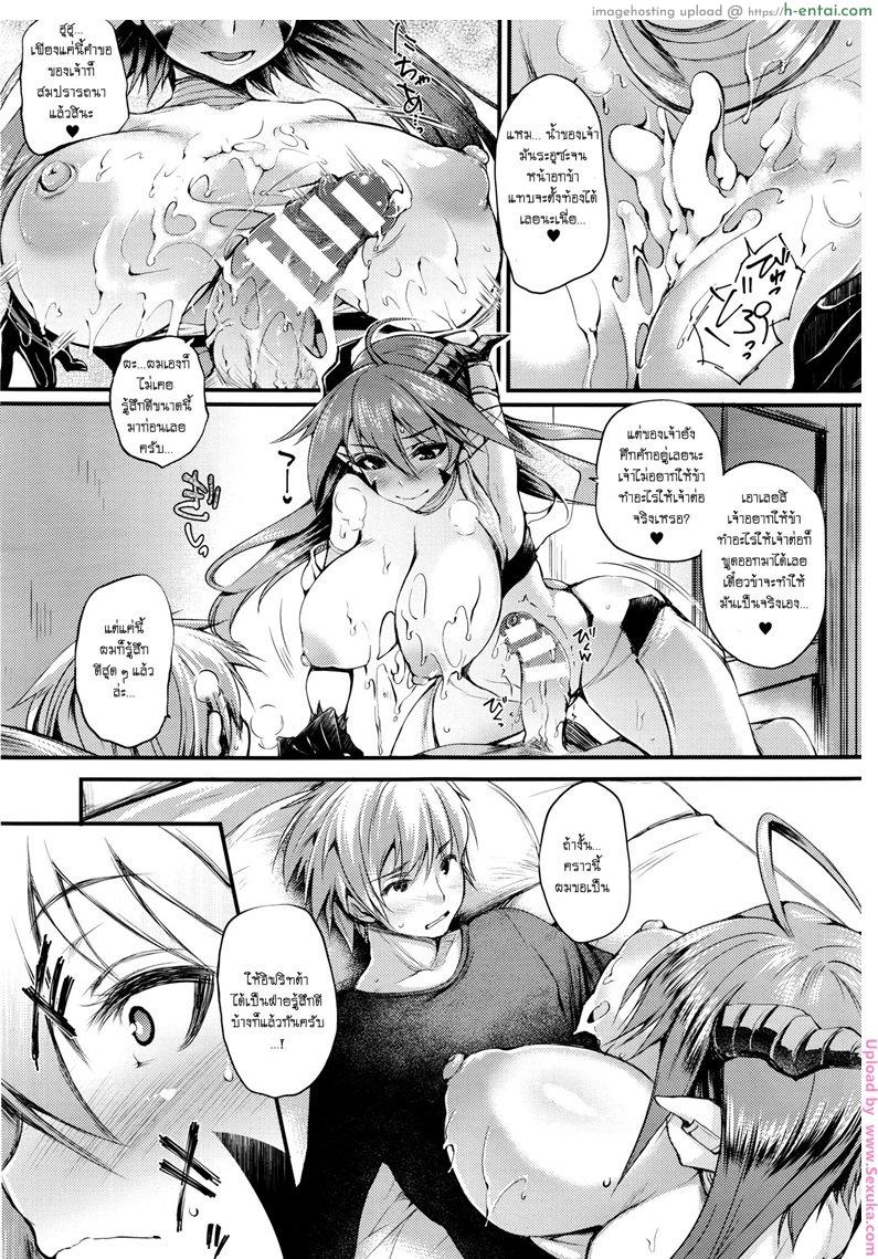 ปิศาจตะเกียงสาว - แผ่น 11