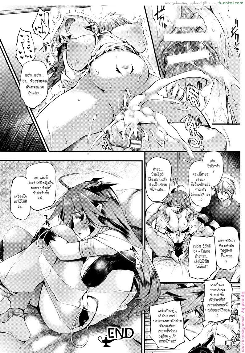 ปิศาจตะเกียงสาว - แผ่น 20