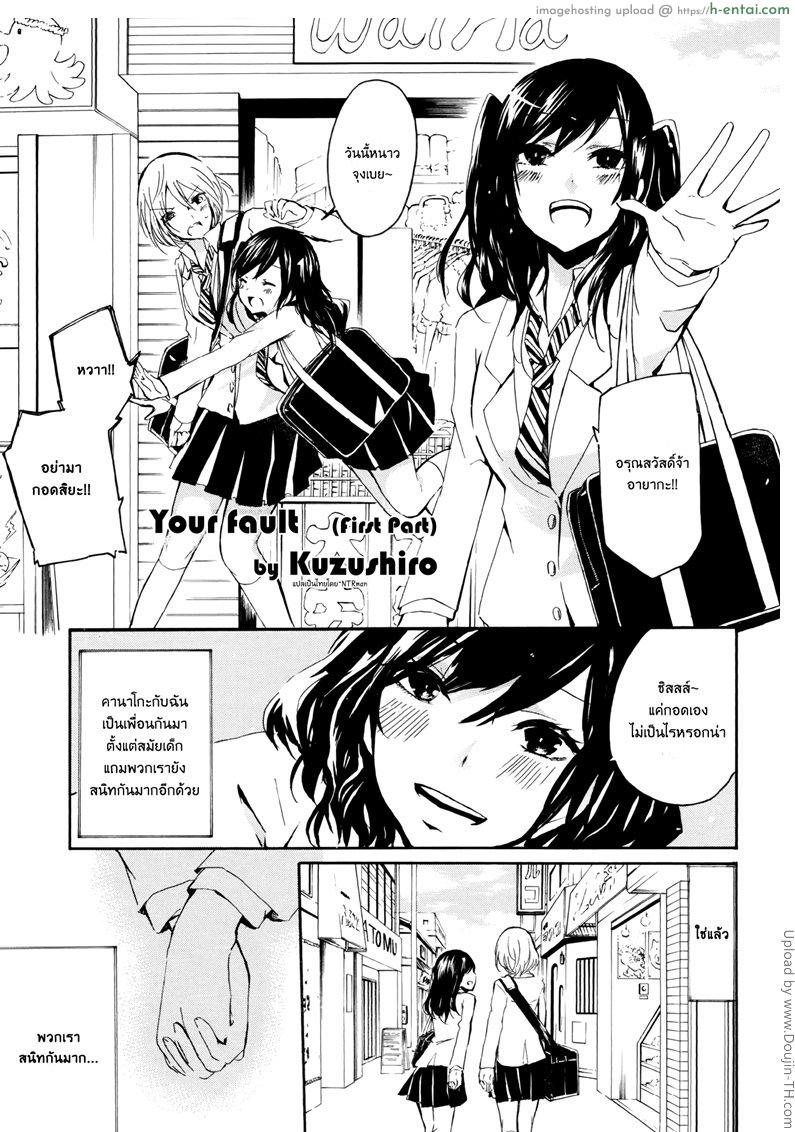 โดจิน ความลับของสาวน้อยสาว Kyonko de Shoushitsu แปลไทย 11