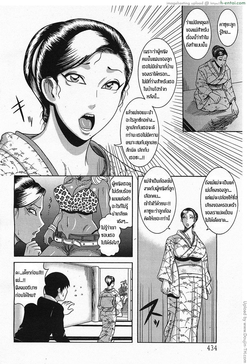 พ่อไม่รู้ ลูกชู้แม่ 1 - แผ่น 2