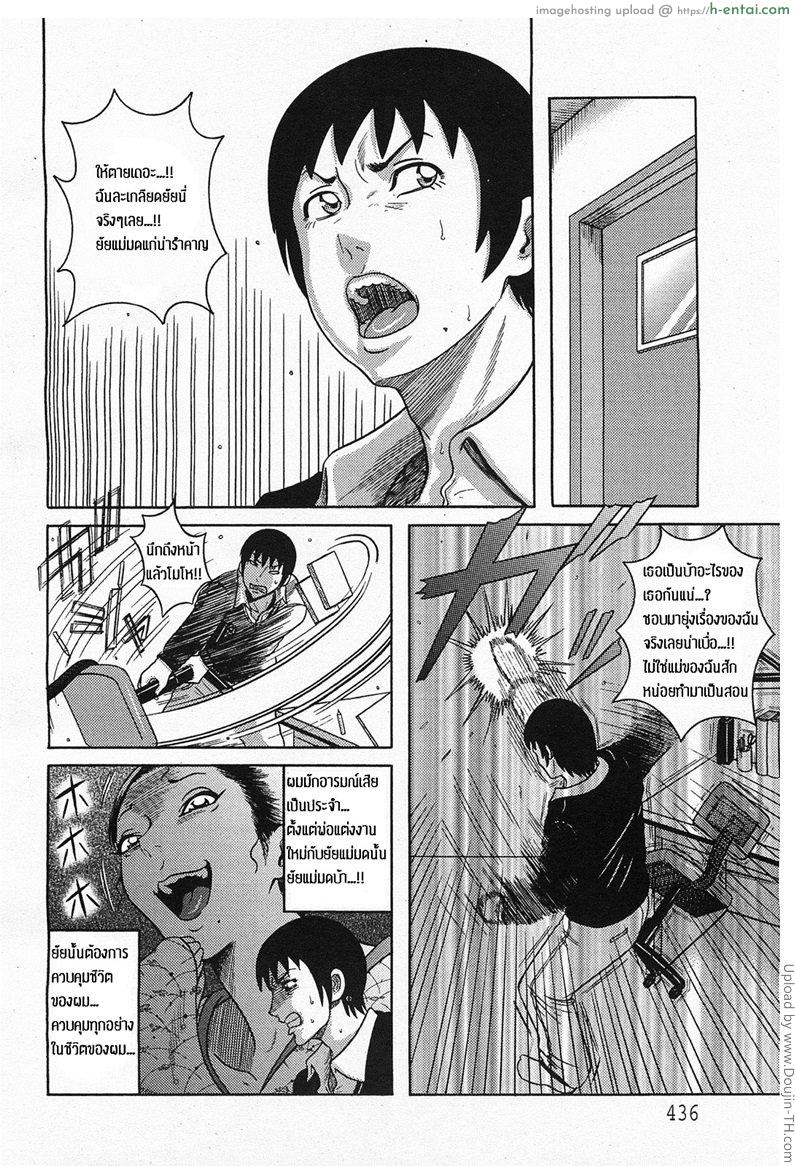 พ่อไม่รู้ ลูกชู้แม่ 1 - แผ่น 4