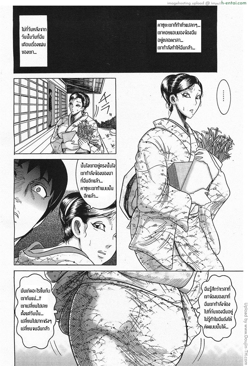 พ่อไม่รู้ ลูกชู้แม่ 1 - แผ่น 6