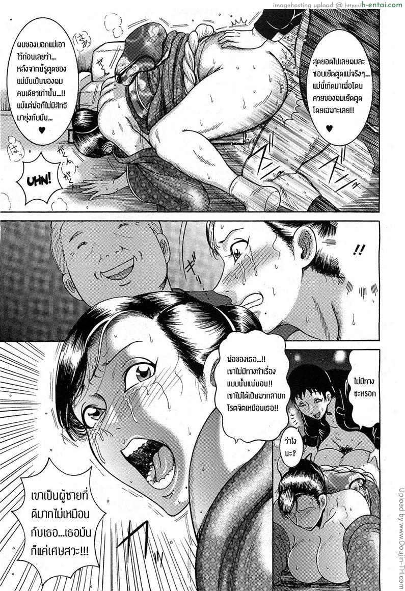 พ่อไม่รู้ ลูกชู้แม่ 2 จบ - แผ่น 15