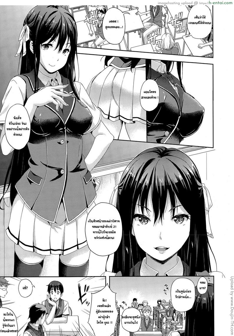 ชีวิตเปลี่ยนเมื่อมีเธอ - แผ่น 3