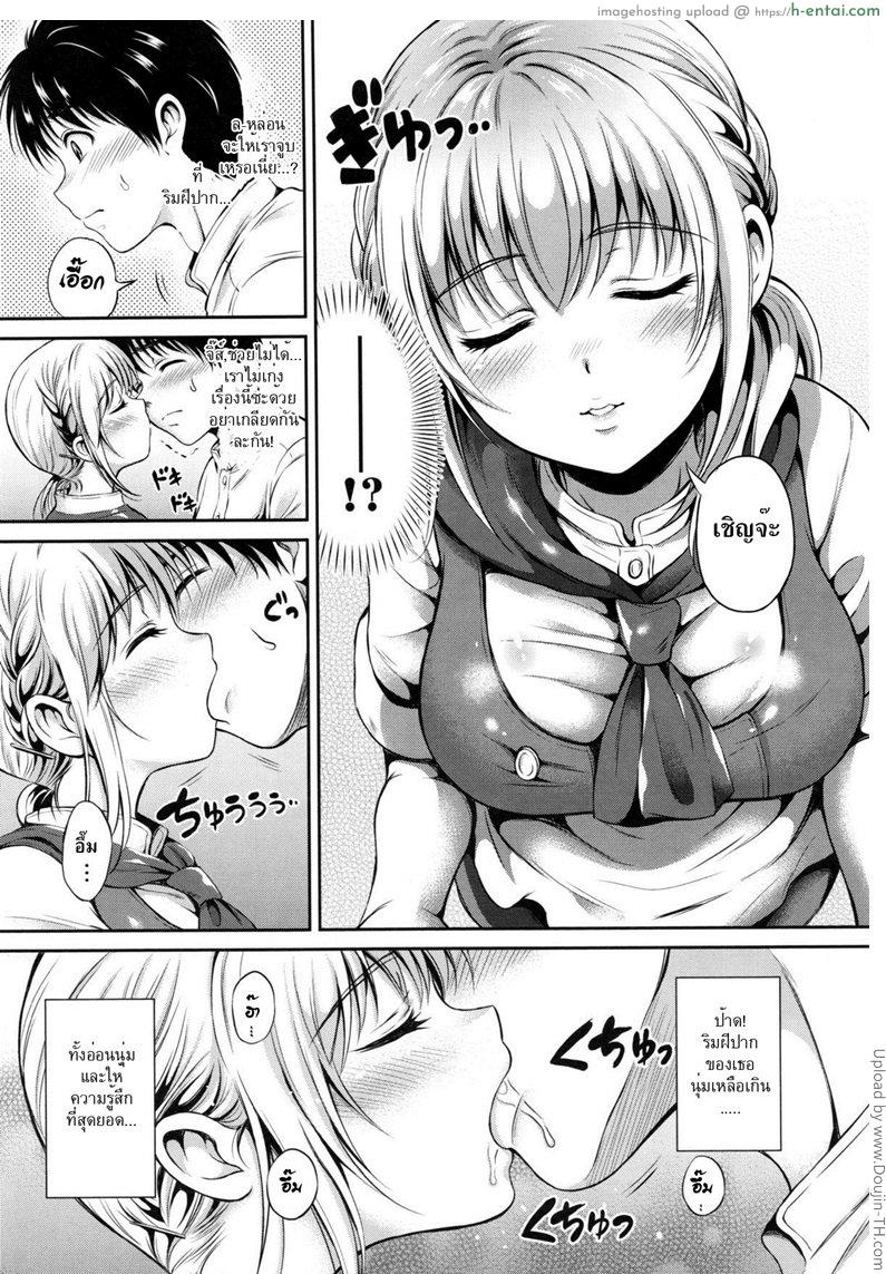 ไม่อาจห้ามใจ - แผ่น 4