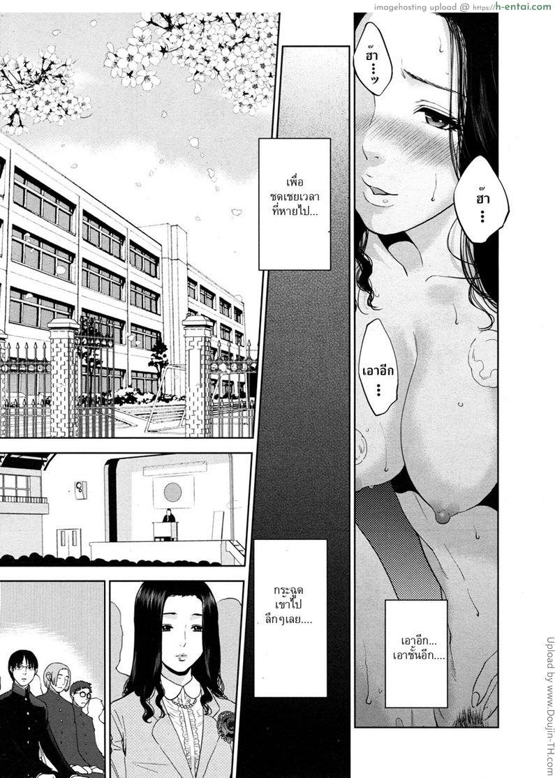 ครูสาว ร่านสุดๆ 1 - แผ่น 5