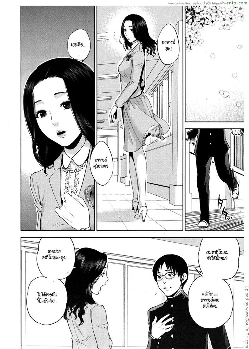 ครูสาว ร่านสุดๆ 1 - แผ่น 6