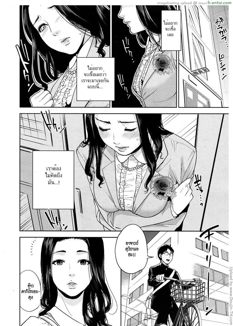 ครูสาว ร่านสุดๆ 1 - แผ่น 8