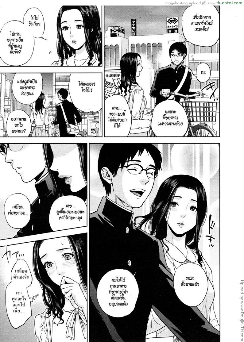 ครูสาว ร่านสุดๆ 1 - แผ่น 9